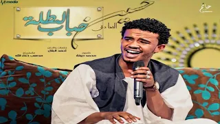 حسين الصادق حباب الطلة 2015 