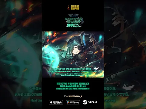LimbusCompany [000] 동부 섕크 협회 3과 홍루