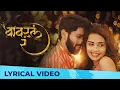 Lagu Bawaral Ra (बावरलं रं) | Lyrical Video | Vishal Phale | Shivani Rangole | Devdutta Baji | Omkar Mane