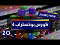 20 - bootstrap tutorial jumbotron