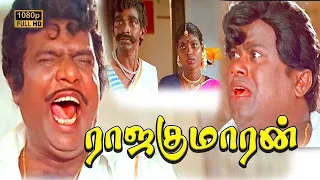தம்பி நீங்க யாருனே எனக்கு மட்டும் சொல்லுங்க...Prabhu | Goundamani | Senthil | Vadivelu