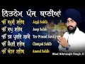 Lagu Nitnem Sahib Full Path - Nitnem Morning Path - Panj Bania da Path - Punjabi Lyrics
