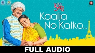 kaalja no katko full audio carry on kesar supriya p k darshan j sachin jigar