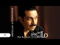 Abdullah Al Ruwaished - Ostaz Alkheiana | عبد الله الرويشد ... أستاذ الخيانة