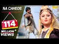 Download Lagu Anjali Raghav :- Na Chhede Mere Jahar | New Haryanvi Songs Haryanavi | ना छेड़े मेरे जहर पिटारे