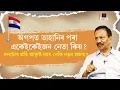 Download Lagu Waarom komen er maar een paar gezichten in je op als je denkt aan Assam Gana Parishad? #agpassam ...