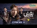 Download Lagu Naqsh Ep 09 (Subtitles) 13th July 25 - Digitally Powered By Nido | Sami Khan - Hina Altaf | Green TV