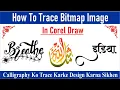 How To Use Trace Bitmap image in Coreldraw by Rizwan Computers