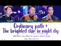 Ordinary Path+The Brightest Star In Night Sky - 王俊凯, 谢霆锋 & 蕭敬騰《Me To Us 2021》《我们的乐队》Lyrics