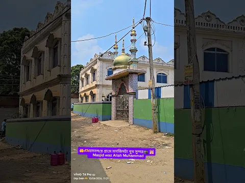 🤲🕌মস নগর গ্রামের সুন্দর মসজিদ 🕋❤️ | Allah • Muhammad ﷺ | Islamic Video #masjid #islamic #shorts #waz