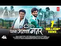 Download Lagu Jivacha Maitar | Vishal Phale, Pratik Lad \u0026 Adarsh Shinde | Friendship Song 2025 #videosong