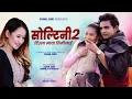 Download Lagu Sunil Giri ft. Melina Rai • Diula Maya Timilai • Urmila Gurung • Soltini Bhani Bolako 2