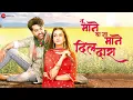 Download Lagu Tu Maane Yaa Naa Maane - Teri Meri Ikk Jindri | Advik Mahajan, Amandeep| Shree Dayal | Paresh A Shah