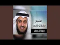 Download Lagu Sorat Al Imran