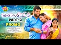 Download Lagu Banthipula Vasana Part 2 Promo | Latest Folk Songs 2025 | Mukkapalli Srinivas | Relare Bhargavi