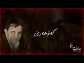 Download Lagu Gawhare 2  Hassan Darzi | گەۆهەرێ ٢  حەسەنی دەرزی