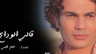 عمرو دياب و تامر حسني اجمل اغاني الدراما Best Of Amr Diab Tamer Hosny  عمرو دياب و تامر حسني اجمل اغاني الدراما Best Of Amr Diab Tamer Hosny
