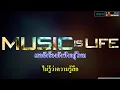 ActArt - นอกจากชื่อฉัน_(Karaoke+Add2.1.7)