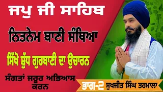 part 2 japji sahib santhya learn gurbani sikho gurbani