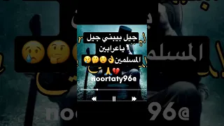 جيل بيبني جيل ياعرابين المسلمين          دندنها