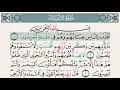 Download Lagu Saad Al Ghamidi – Juz 17