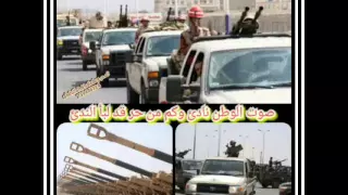 زامل صوت الوطن نادئ وكم من حر قد لبئ الندئ دندنها