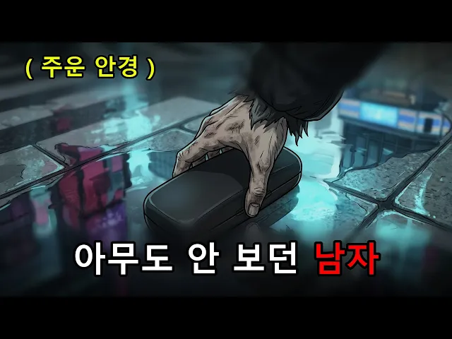 이세계 AI 안경 아무도 보지 않던 남자가 AI 안경을 줍고 이세계로 떨어졌습니다 오리지널 애니
