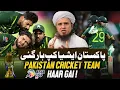 Download Lagu Pakistan Asia Cup Haar Gai | Mufti Tariq Masood | Aap Ke Masail Ka Hal