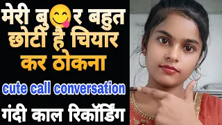  bhojpuri call recoding gf bf 