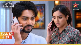 Ginni to Help Raghav | Full Ep. 29 | Advocate Anjali Awasthi