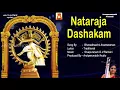 Lagu Nataraja Dashakam |RARE SIVAN DEVOTIONAL