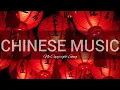 Download Lagu NO COPYRIGHT MUSIC | CHINESE INSTRUMENTAL MUSIC | COPYRIGHT FREE MUSIC FOR TRAVEL VLOGS | 2021