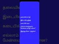 Download Lagu எண் கணித புதிர்