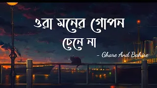 hridoyer rong lyrics alivia sarkar ora moner gopon ridwanul rifat 