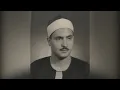 Download Lagu Surah Al-Jathiya (Sheikh Muhammad Al Minshawi)