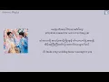 [Cover] KengNamping เก่งน้ำปิง - Oh my...My Love โอ้ละหนอ...My Love (Ôh lá nŏr My Love) lyrics