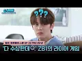 Download Lagu [EN/JP] [캠프 제로베이스원/2회 선공개] '다 수상한데🔍' '라이어 게임'을 하는데 라이어가 빌런인 것 같아요😈 #캠프제로베이스원 EP.2