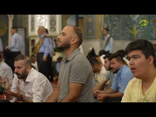 المراسم العبادية لدعاء الإمام الحسين (عليه السلام) يوم عرفة في رحاب العتبة الكاظمية المقدسة .