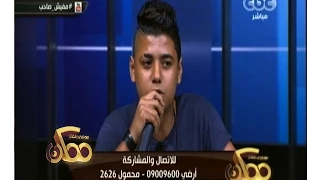 ممكن شاهد صاحب أغنية مفيش صاحب بيصاحب يقرأ القرأن على الهواء 