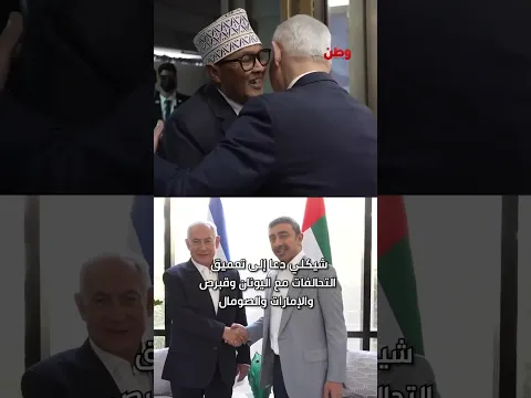 تحالف مكة يُقلق إسرائيل.. وتبحث عن حلفٍ مضاد يبدأ من أبوظبي