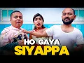 Lagu Ho Gaya Siyappa!! @nazarbattub #gramvikasadhikari #yt #comedy