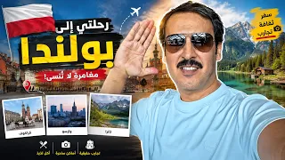 😮 رحلة بين الماضي الأسود والحاضر الجميل !!