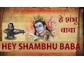 Lagu Hey Shambhu Baba Mere Bhole Nath with Lyrics | GULSHAN KUMAR | HARIHARAN | Shiv Mahima