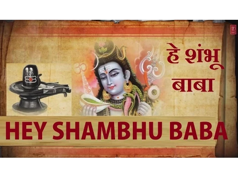 Download MP3 Hey Shambhu Baba Mere Bhole Nath with Lyrics | GULSHAN KUMAR | HARIHARAN | Shiv Mahima