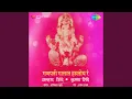 Download Lagu Aaj Gajananala Aanayacha