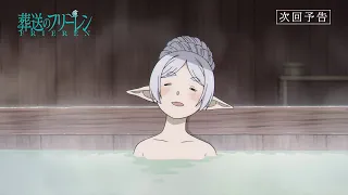 YouTube影片, 內容是葬送的芙莉蓮 第二季 的 第 31 話預告(WEB版）