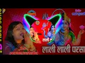 Download Lagu EK PATRI RAINI JHAINI (BASS) DJ RAM RB