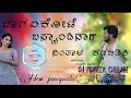Download Lagu ಬಾಗಲಕೋಟೆ ಬಸ್ಟ್ಯಾಂಡಿನಾಗ ನಿಂತಾಳ ಕಡಬಿಡಿಕಿ music mailari new janapada song ✨📲