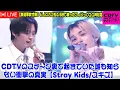 Lagu [Almost a broadcast accident] Felix's amazing response saved Reno's mistake in 0.5 seconds... The...