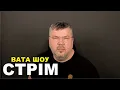 Download Lagu Суботній стрім. Андрій Карпов ВАТА ШОУ